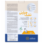 تشک حرارتی ۶۰×۴۰ سوناجم مدل A1